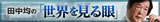 DIAMOND online