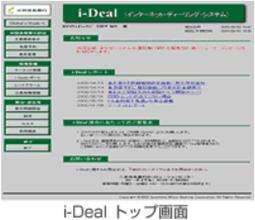 i-Deal トップ画面