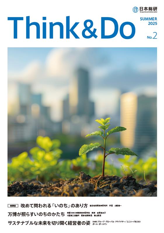 Think & Do