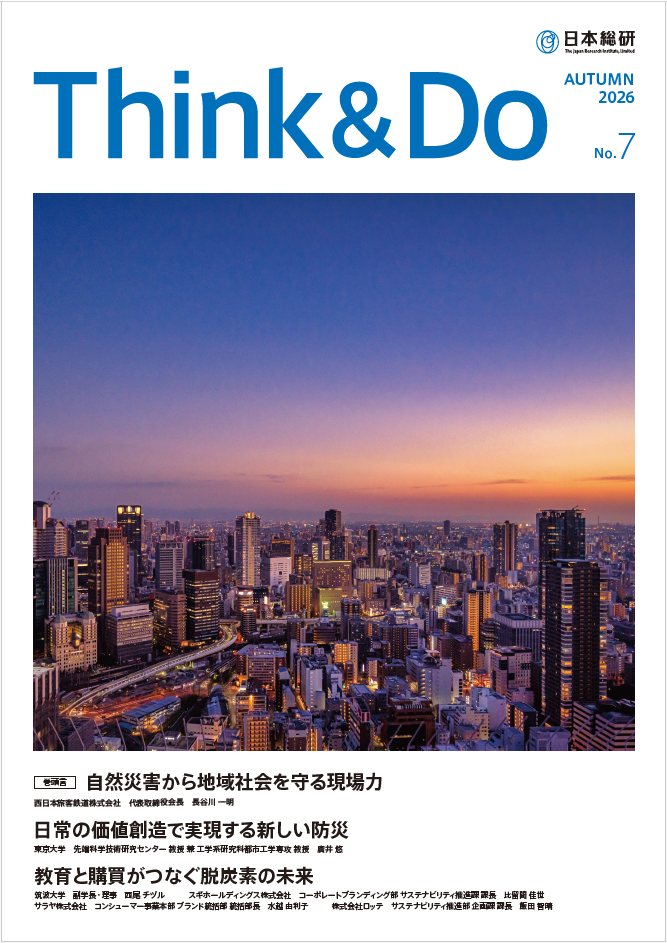 Think & Do