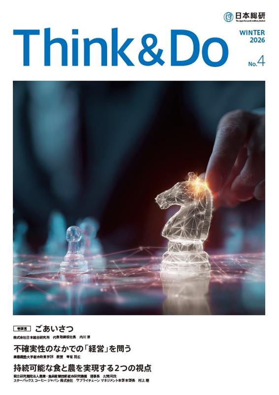 『Think & Do』2026年1月号