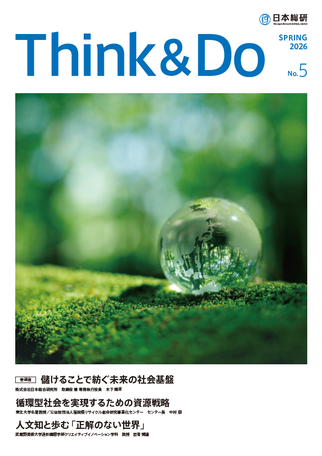 Think & Do