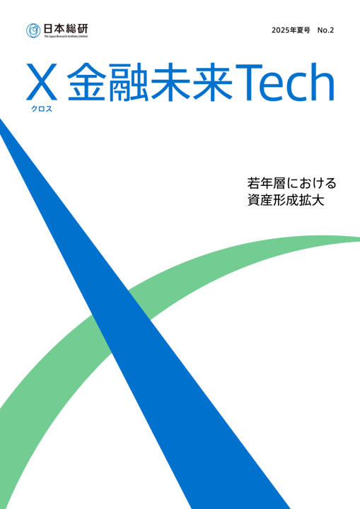 X 金融未来Tech
