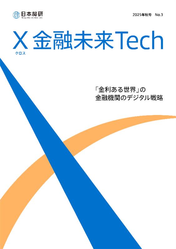 X 金融未来Tech