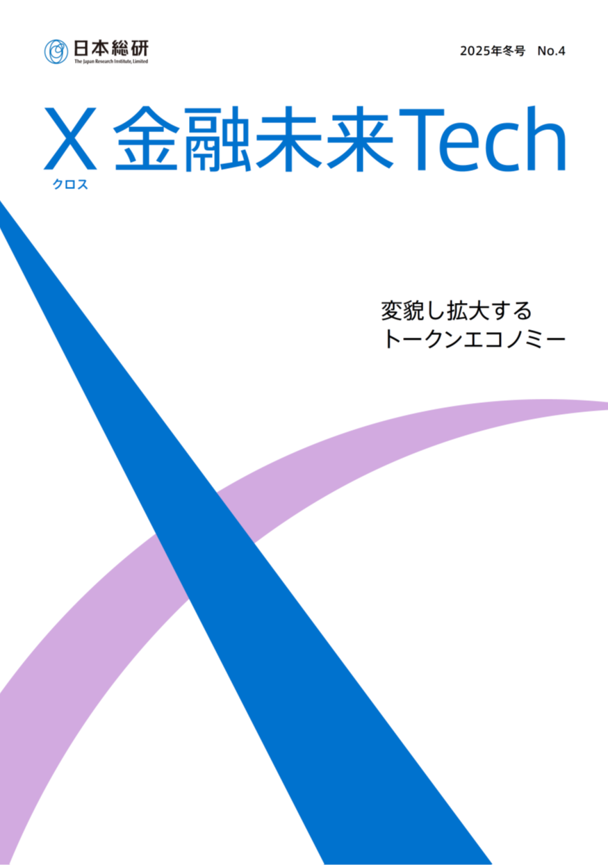 X 金融未来Tech