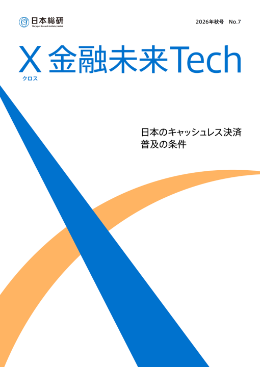 X 金融未来Tech